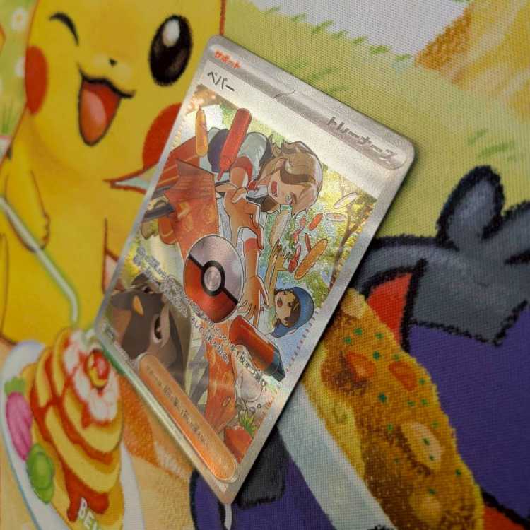 S149 ペパー SAR 353/190 1枚