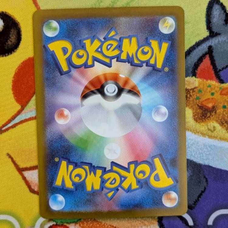 S149 ペパー SAR 353/190 1枚