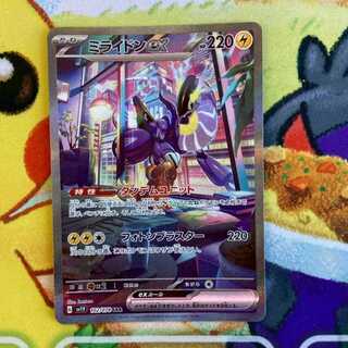 S150 ミライドンex SAR 102/078 1枚