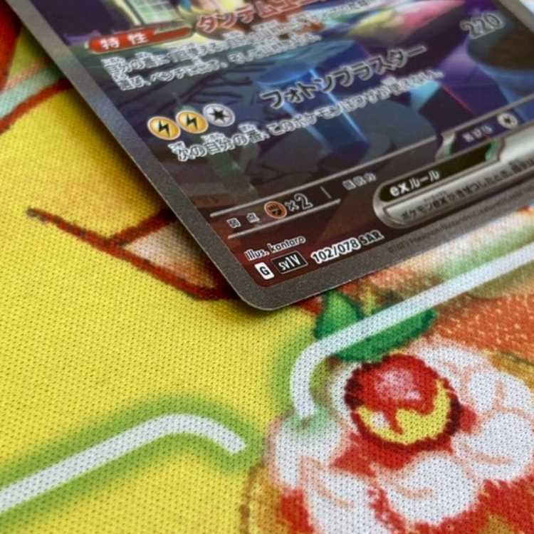 S150 ミライドンex SAR 102/078 1枚