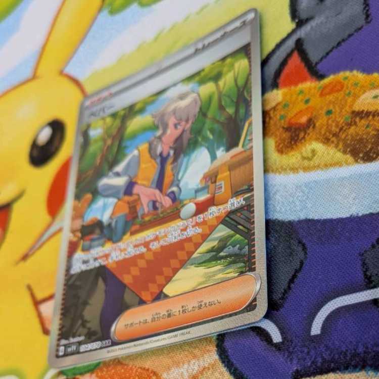 S151 ペパー SAR 104/078 1枚