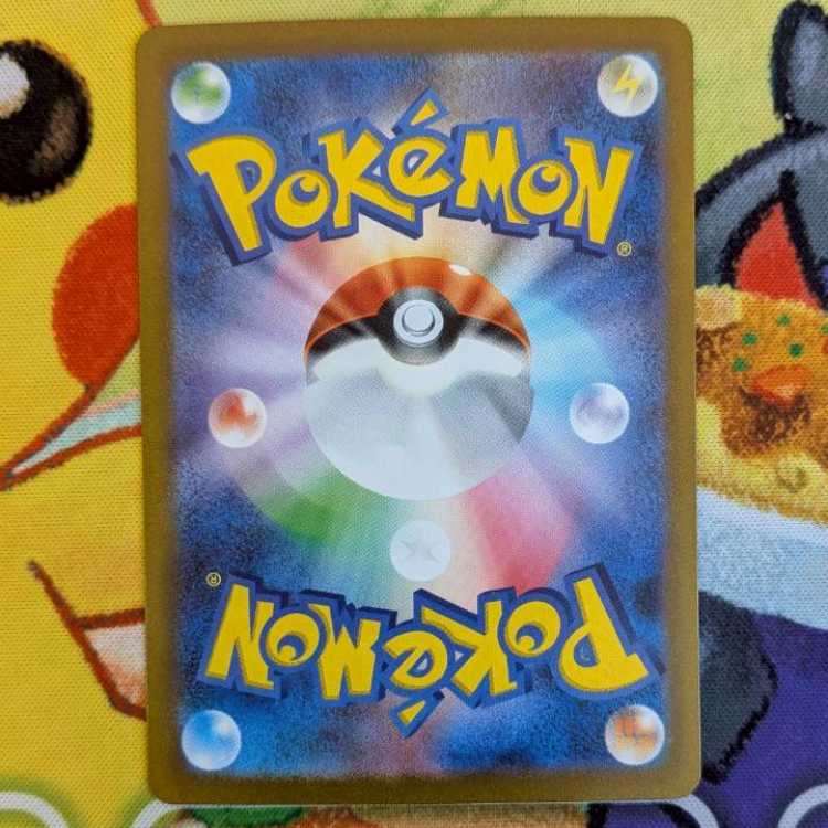 S151 ペパー SAR 104/078 1枚