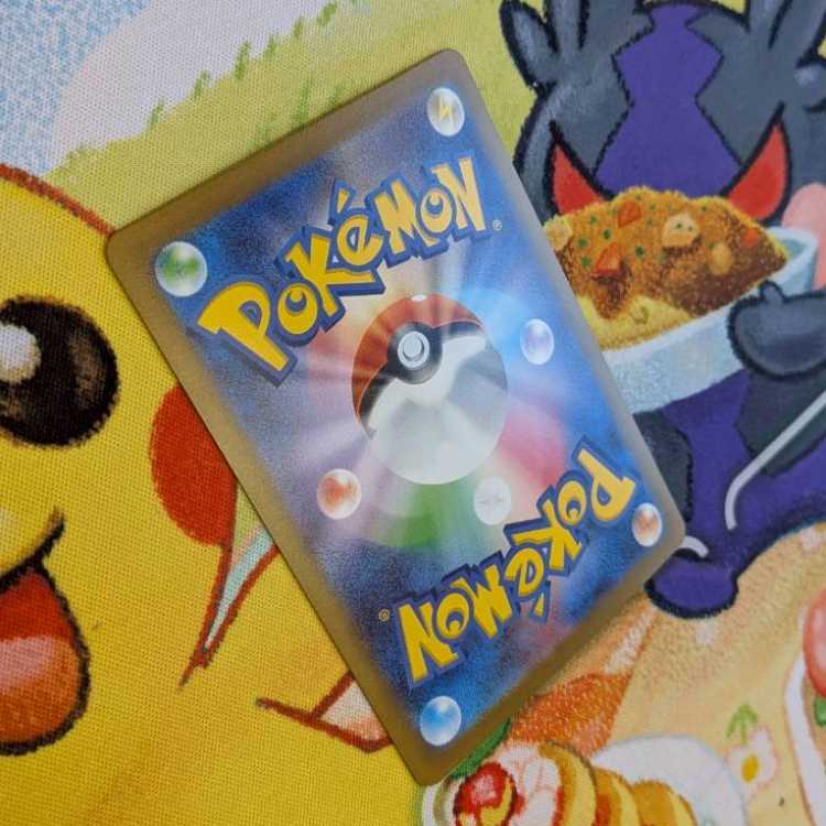 S151 ペパー SAR 104/078 1枚