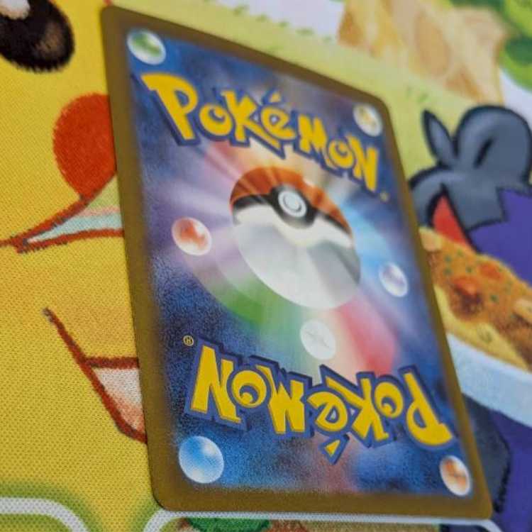 S151 ペパー SAR 104/078 1枚