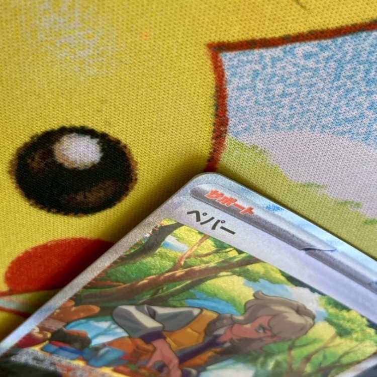 S152 ペパー SAR 104/078 1枚