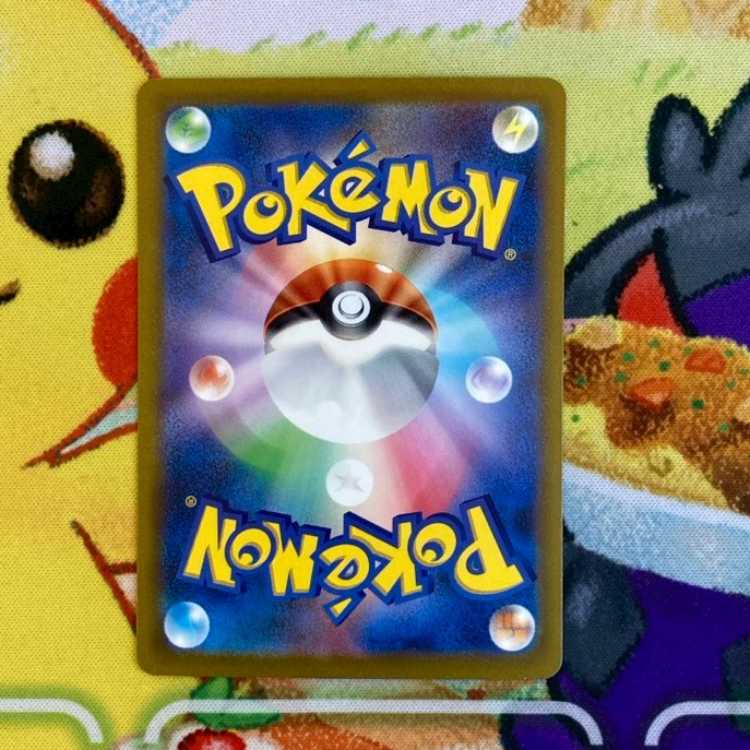 S152 ペパー SAR 104/078 1枚