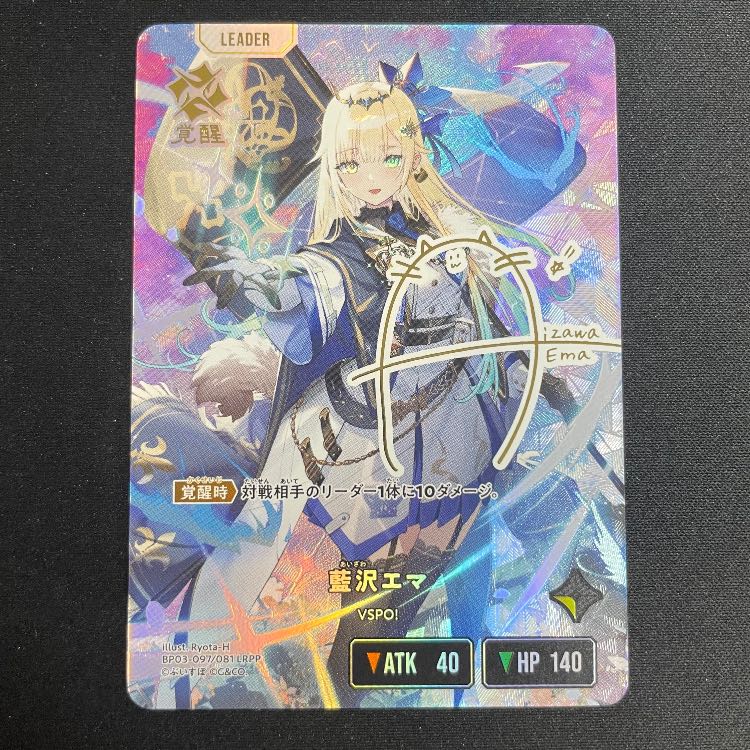 藍沢エマ LRPP{BP03-097} 1枚