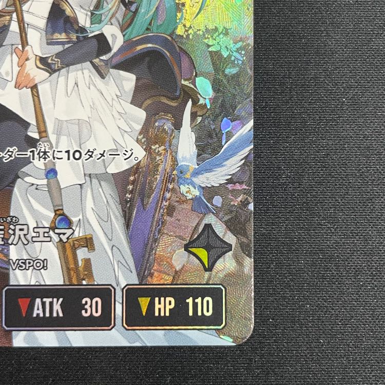 藍沢エマ LRPP{BP03-097} 1枚