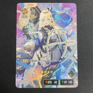 藍沢エマ LRPP{BP03-097} 1枚