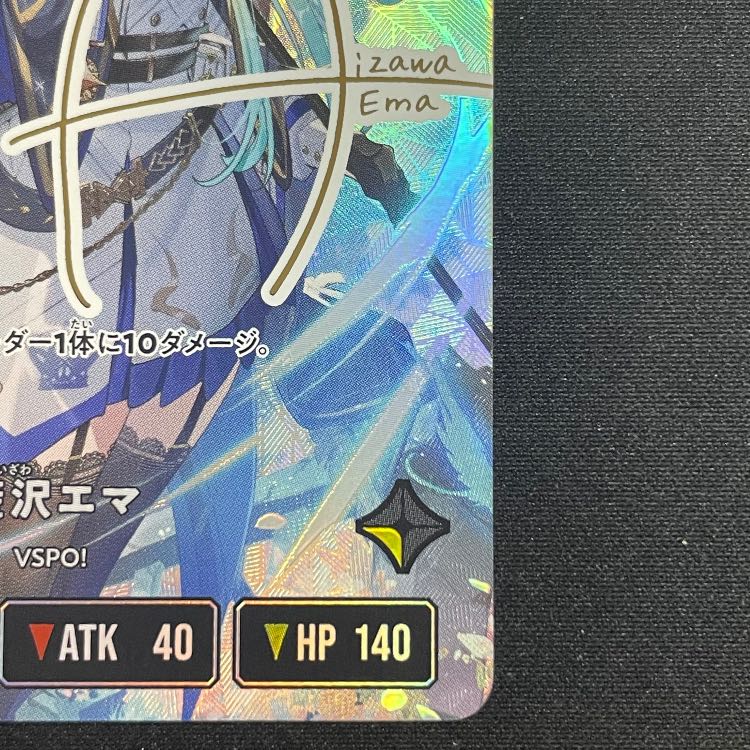 藍沢エマ LRPP{BP03-097} 1枚