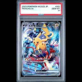 【PSA10】ピカチュウex WCS2023 横浜記念デッキ PROMO 001/030 1枚