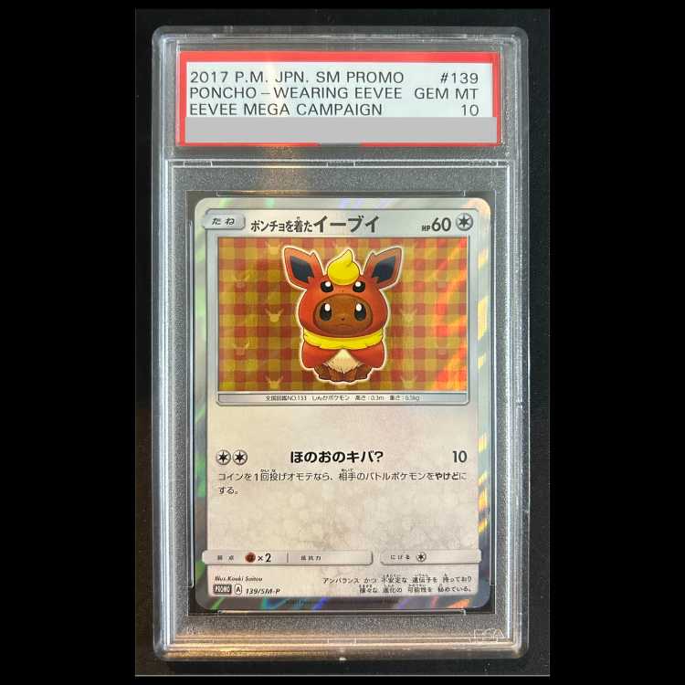 【PSA10】 ポンチョを着たイーブイ 《ブースター》 (プロモ) {139/SM} 1枚