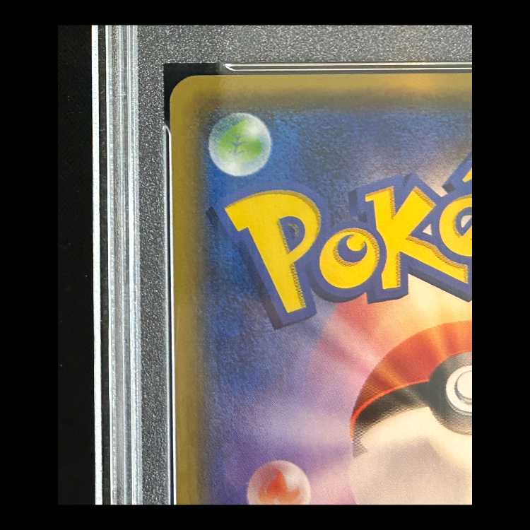 【PSA10】 ポンチョを着たイーブイ 《ブースター》 (プロモ) {139/SM} 1枚