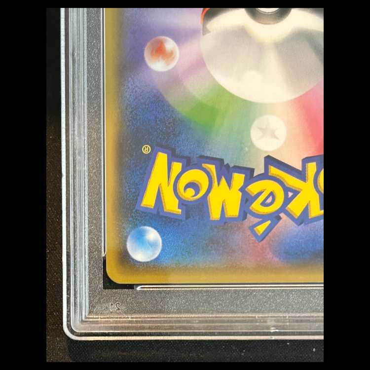 【PSA10】 ポンチョを着たイーブイ 《ブースター》 (プロモ) {139/SM} 1枚