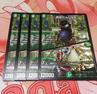 黒豆だんしゃく｜白米男しゃく4枚