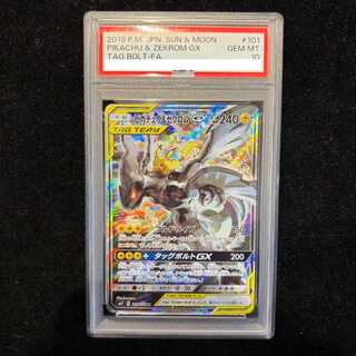 【PSA10】ピカチュウ＆ゼクロムGX SR 101/095 1枚