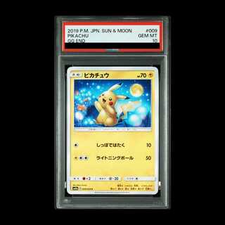【PSA10】ピカチュウ C 009/054 1枚