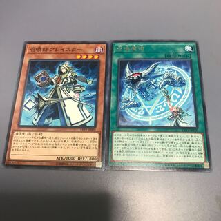 召喚師アレイスター N 召喚魔術 R 各1枚
