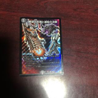 絶望と反魂と滅殺の決断　ライナさん専用