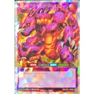 メテオブラックドラゴン【オーバーラッシュレア】{RD/LGP1-JP000}《RDフュージョン》 1枚