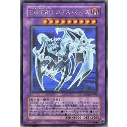 〔状態A-〕EHEROカオスネオス【ホログラフィック】{GLAS-JP036}《融合》 1枚