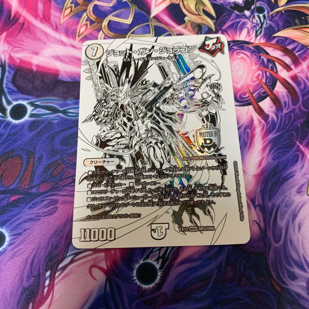 ジョット・ガン・ジョラゴン MDG