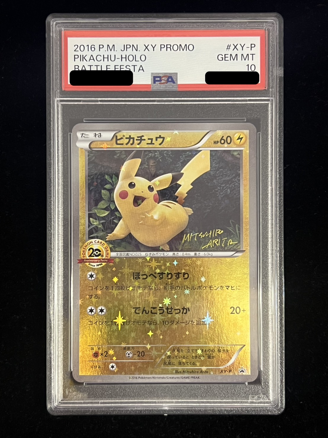 〔※状態難/PSA10鑑定済〕ピカチュウ(20thアニバーサリー)【P】{XY-P} 1枚