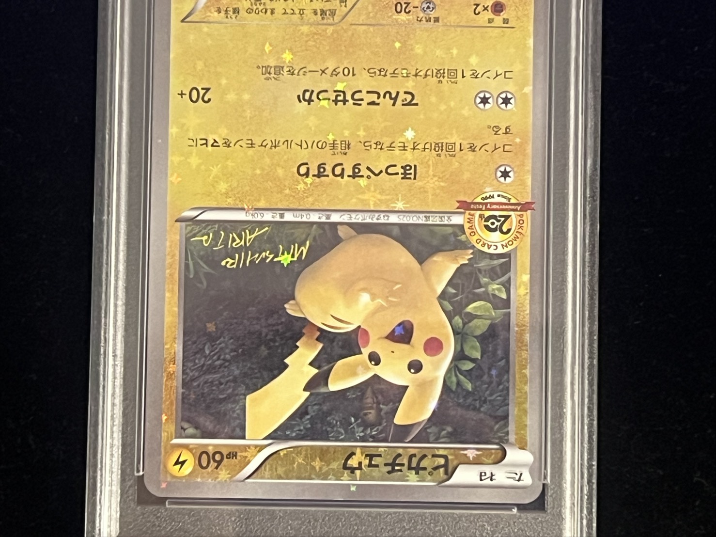 〔※状態難/PSA10鑑定済〕ピカチュウ(20thアニバーサリー)【P】{XY-P} 1枚