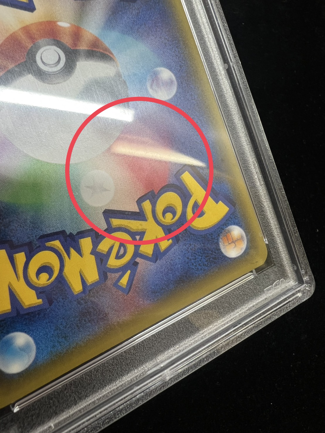 〔※状態難/PSA10鑑定済〕ピカチュウ(20thアニバーサリー)【P】{XY-P} 1枚