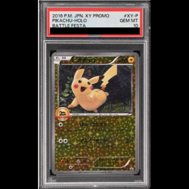 PSA10] Pikachu (20th) Anniversary Festa PROMO XY-P 1枚