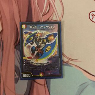 轟牙忍 ハヤブサリュウ SR