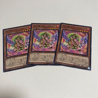 炎王獣 ガネーシャ N