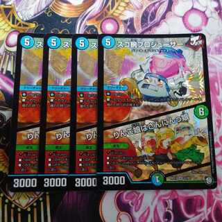 スゴ腕プロジューサー｜りんご娘はさんにんっ娘