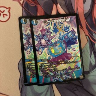 テック団の波壊Go! R-foil