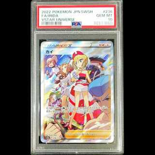 【PSA10】カイ SAR 236/172 1枚