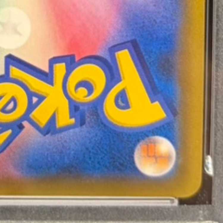 【PSA10】ピカチュウ＆ゼクロムGX SR 101/095 1枚