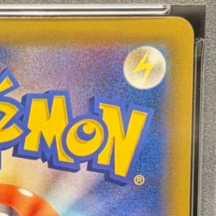 【PSA10】ピカチュウ＆ゼクロムGX SR 101/095 1枚