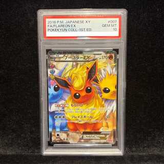 【PSA10】ブースターEX RR 007/032 1枚