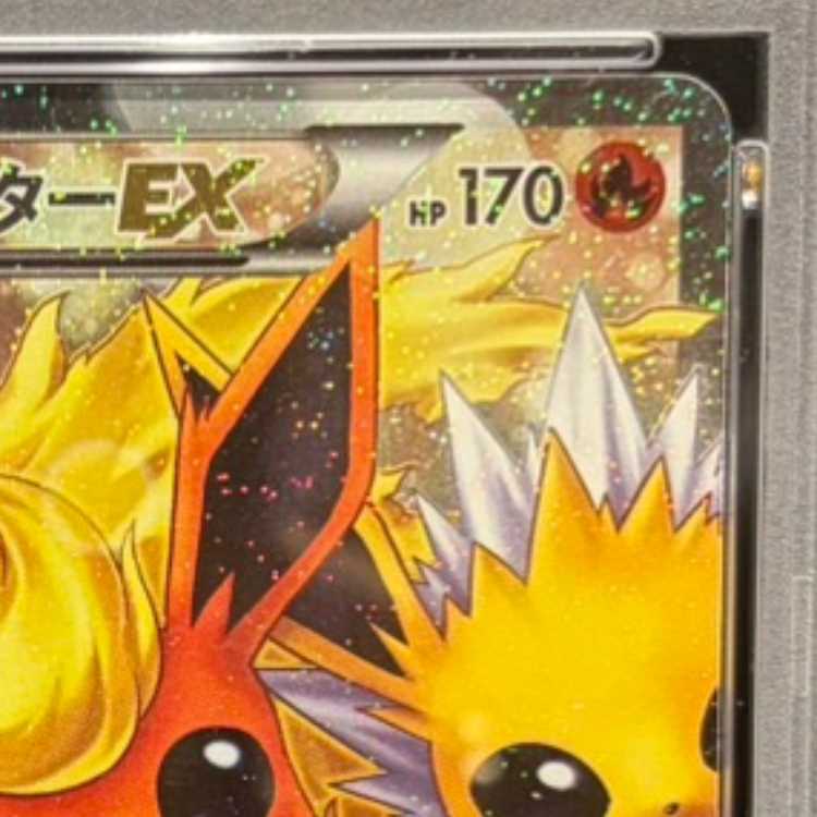 【PSA10】ブースターEX RR 007/032 1枚