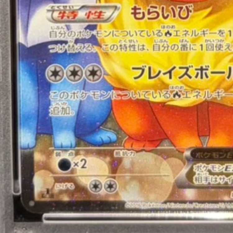 【PSA10】ブースターEX RR 007/032 1枚