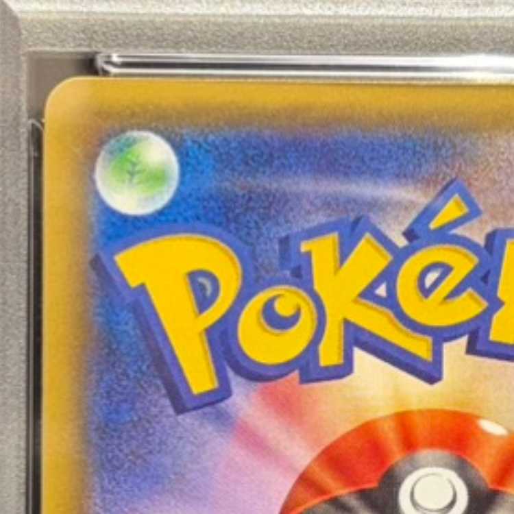 【PSA10】ブースターEX RR 007/032 1枚