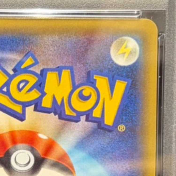 【PSA10】ブースターEX RR 007/032 1枚