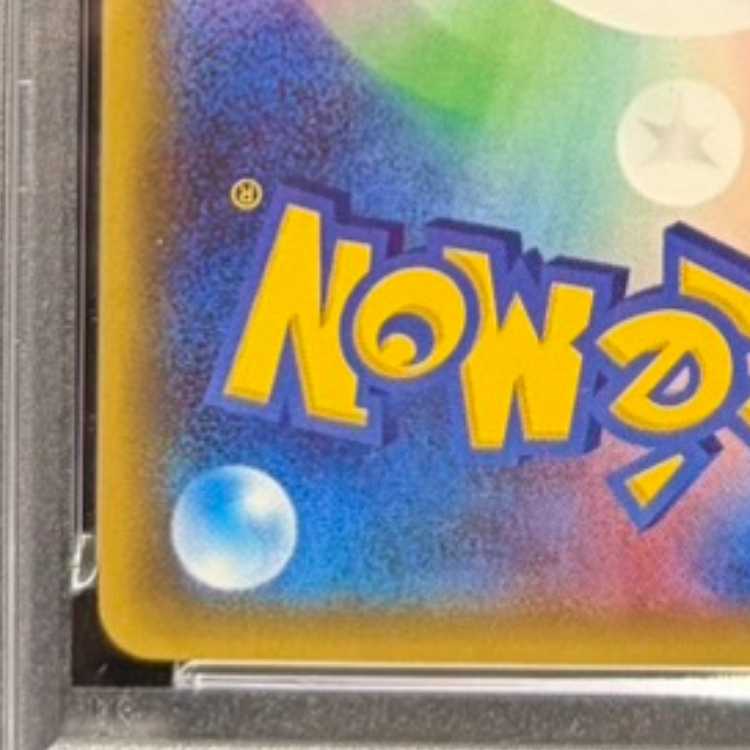 【PSA10】ブースターEX RR 007/032 1枚