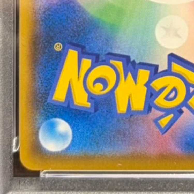 【PSA10】モクロー ムンクモクロー PROMO 290/SM-P 1枚