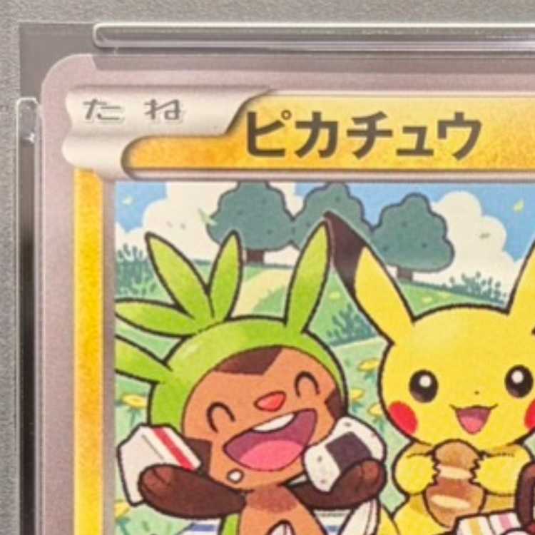 【PSA10】ピカチュウ PROMO 154/XY-P 1枚