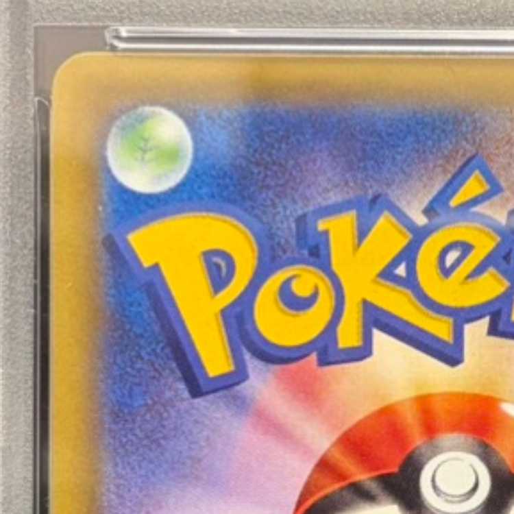 【PSA10】ピカチュウ PROMO 154/XY-P 1枚