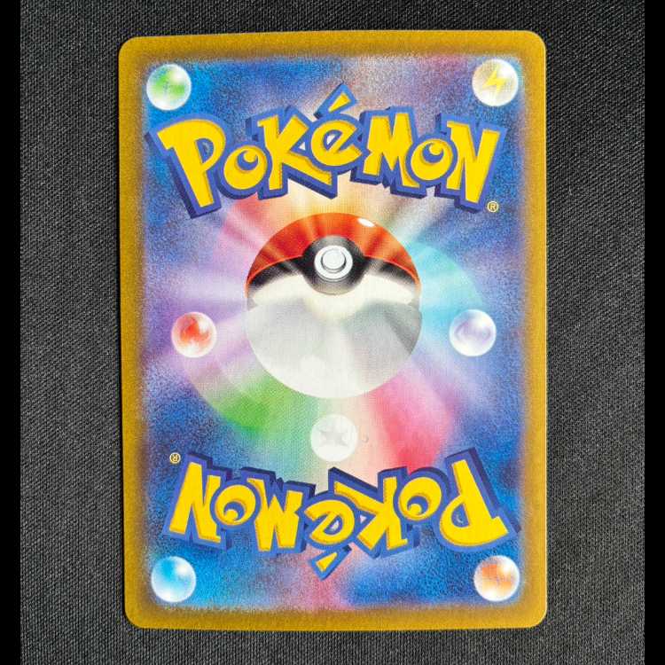 #ゴクリン AR 112/102 1枚