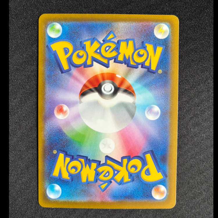 #デンリュウ AR 088/083 1枚