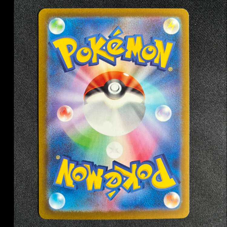 #バンバドロ AR 078/071 1枚