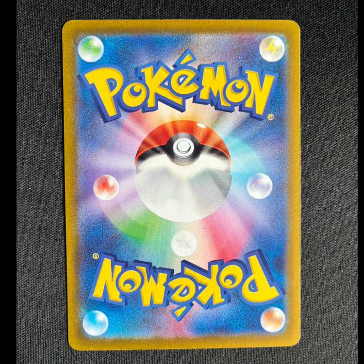 ＃ハクリュー AR 182/165 1枚